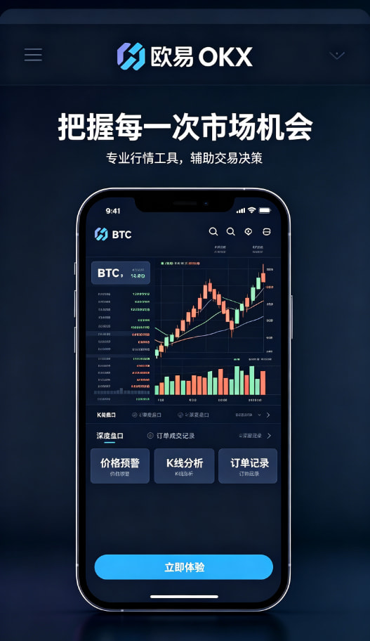 欧交易所app官方网站入口体验总结